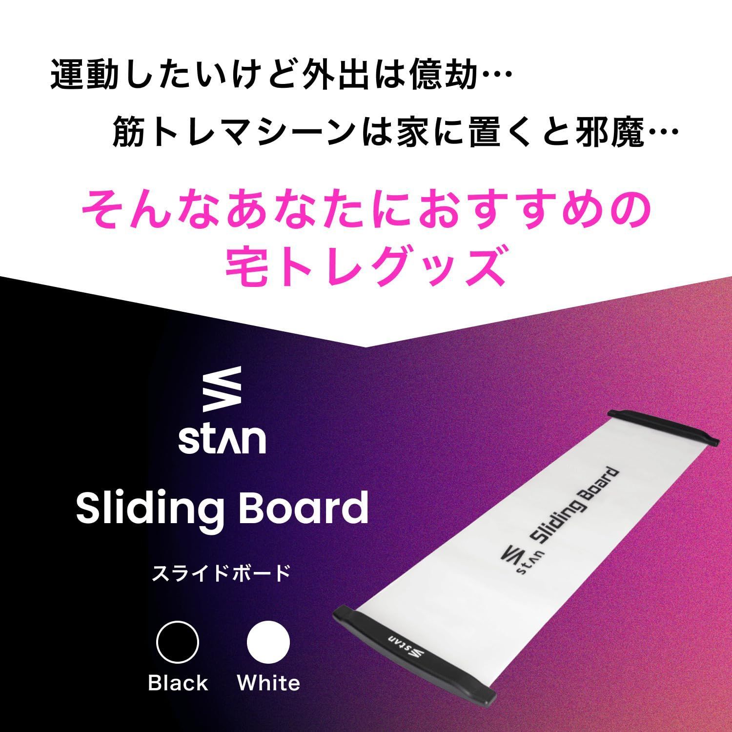 数量 スライドボード スライディングボード 180 cm 230 体幹 StAn 下半身 筋トレ スケート トレーニング