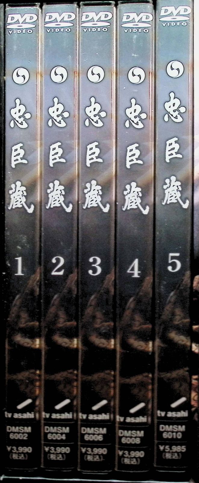忠臣蔵 DVD-BOX（DVD5枚組） 忠臣蔵 DVD-BOX（DVD5枚組） - メルカリ