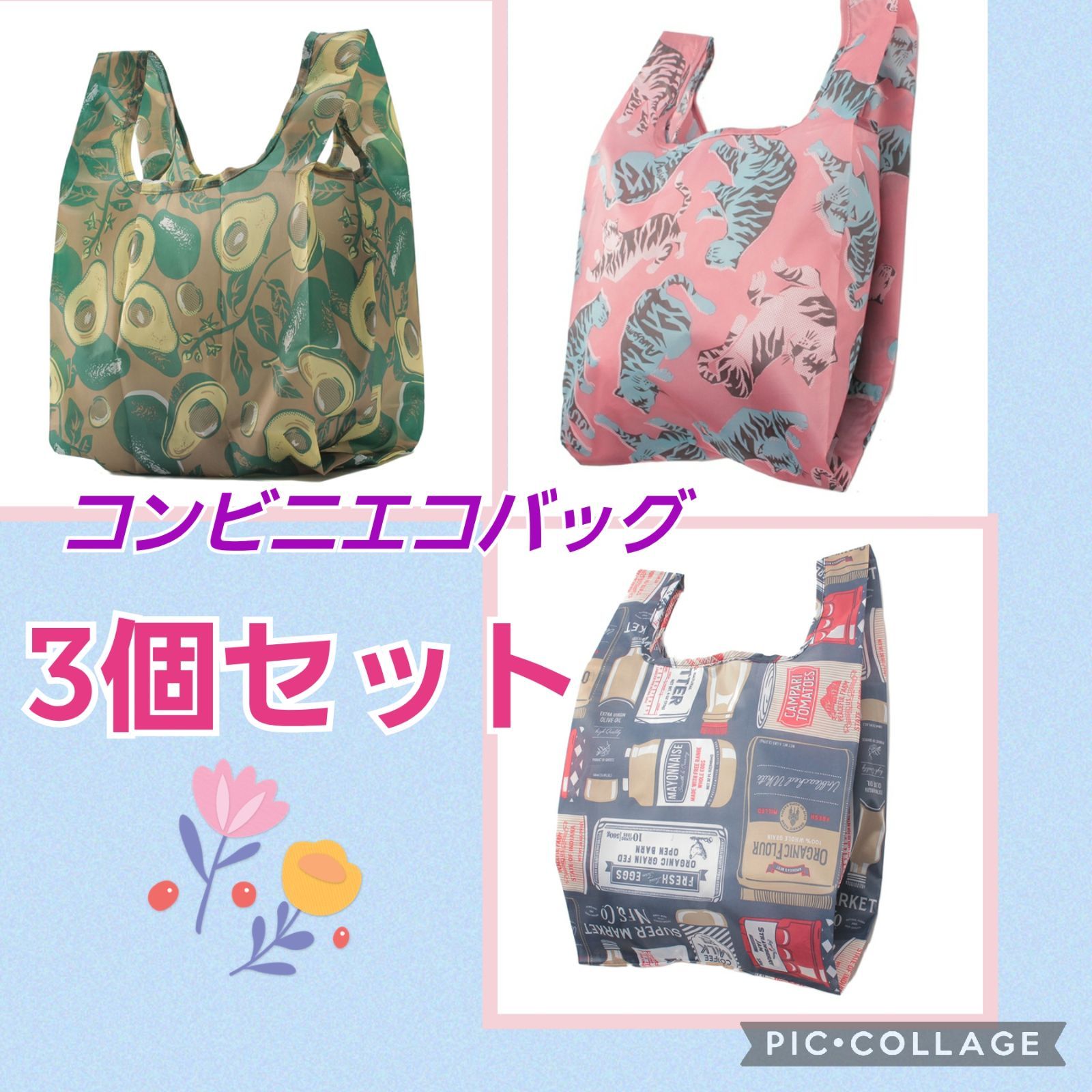 エコバッグ3点セット ☆コンビニエコバッグ☆お弁当が平らに入ります