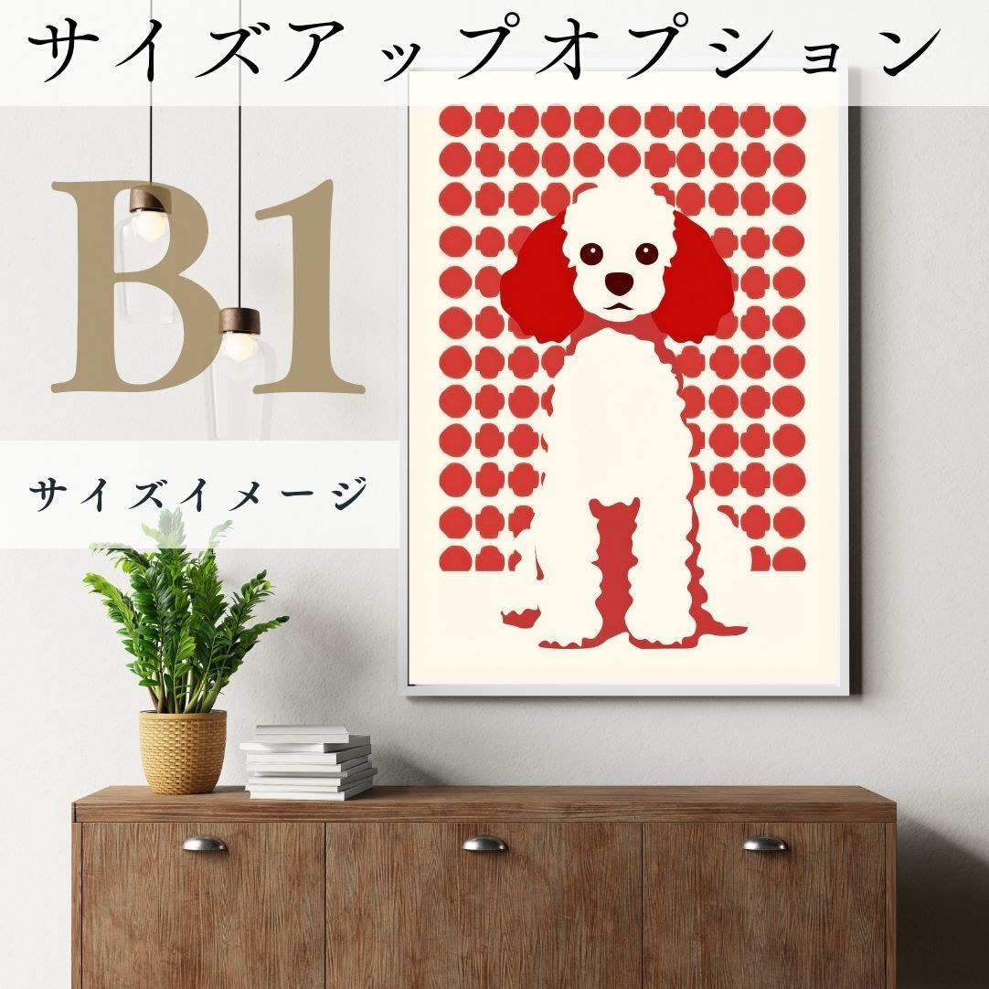 B1】（72.8×103cm）ポスターサイズアップオプション - メルカリ
