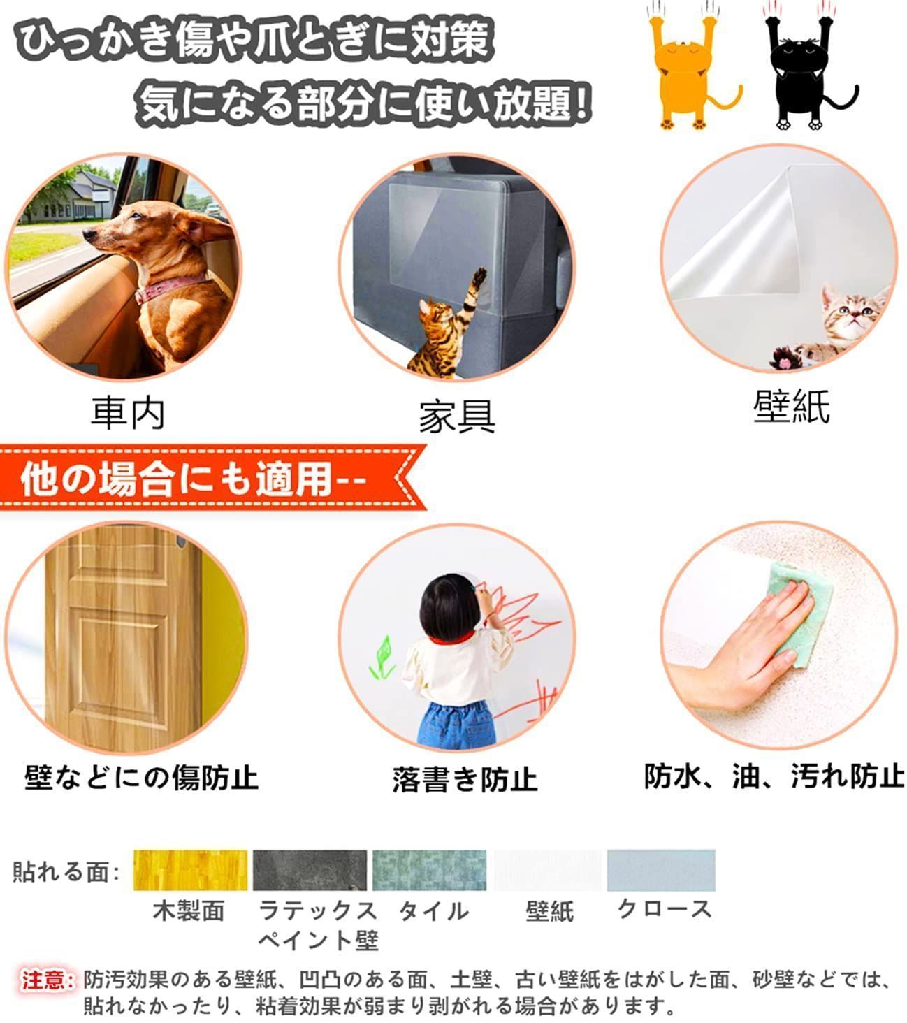 特価】Lartisan【キャットブリーダー監修】 猫 壁紙保護シート