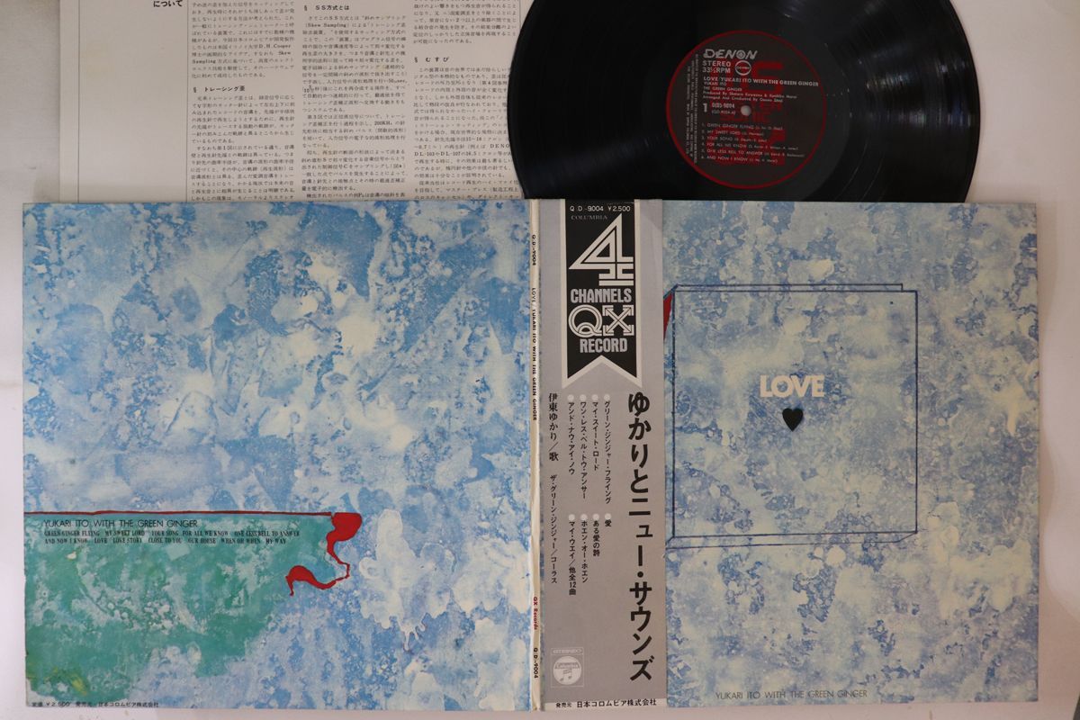 LP 伊東ゆかり Love QD9004 DENON /00400 LP 伊東ゆかり Love QD9004 DENON /00400