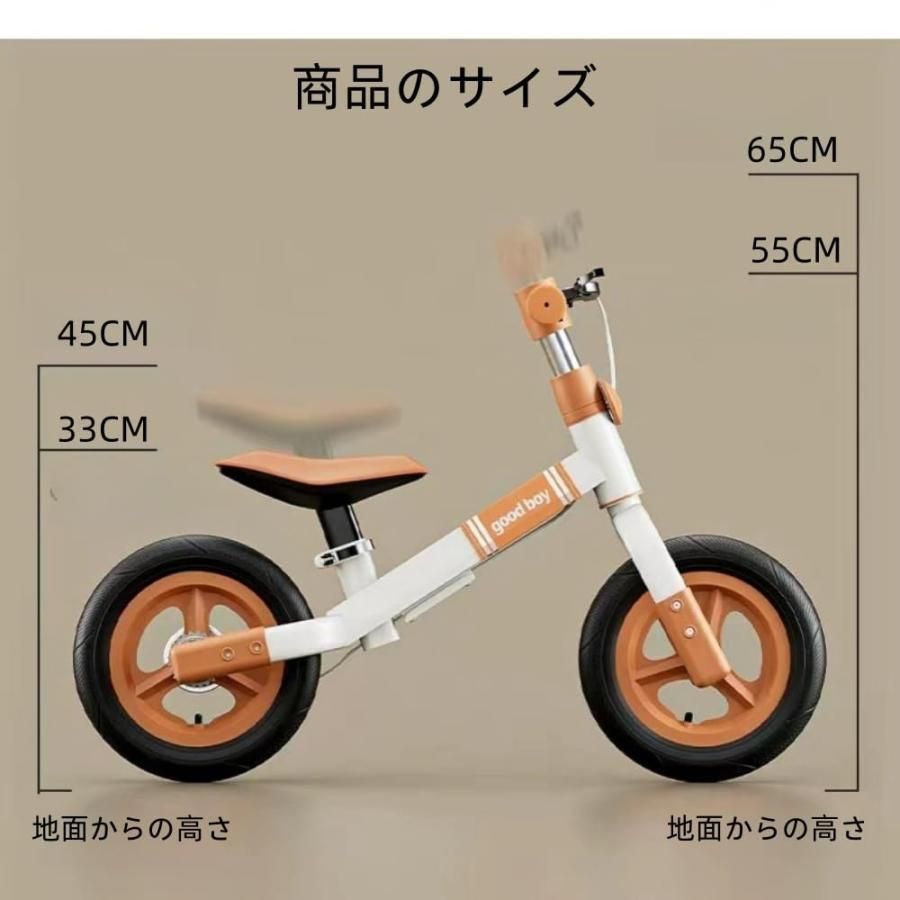 バランスバイク