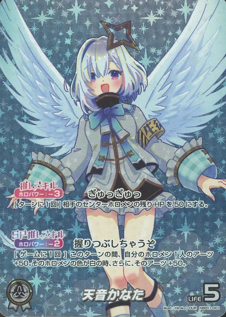 hololive OFFICIAL CARD GAME hBP01-001 OUR キラ 天音かなた