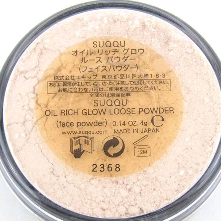 スック オイルリッチグロウ ルースパウダー ミニサイズ 未使用