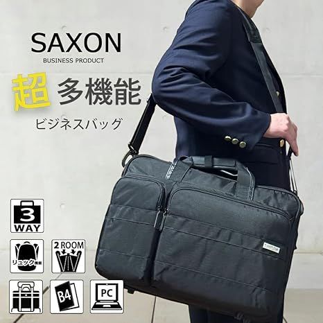 ビジネスバッグ サクソン SAXSON 3way リュック 2ルーム エキスパンダブル マチ伸び 05202 ショルダーバッグ B4サイズ対応 PCポケット 軽量 二層式 ブリーフケース トラベル ビジネスブリーフ 人気 父の日 リクルート