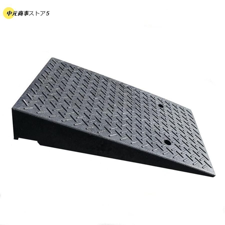 段差プレート カースロープ 10-20cm高さ 倉庫 屋外 スクーター 段差プレート 工場 駐車場 縁石 段差スロープ 滑り止め 頑丈な 車の上り坂パ