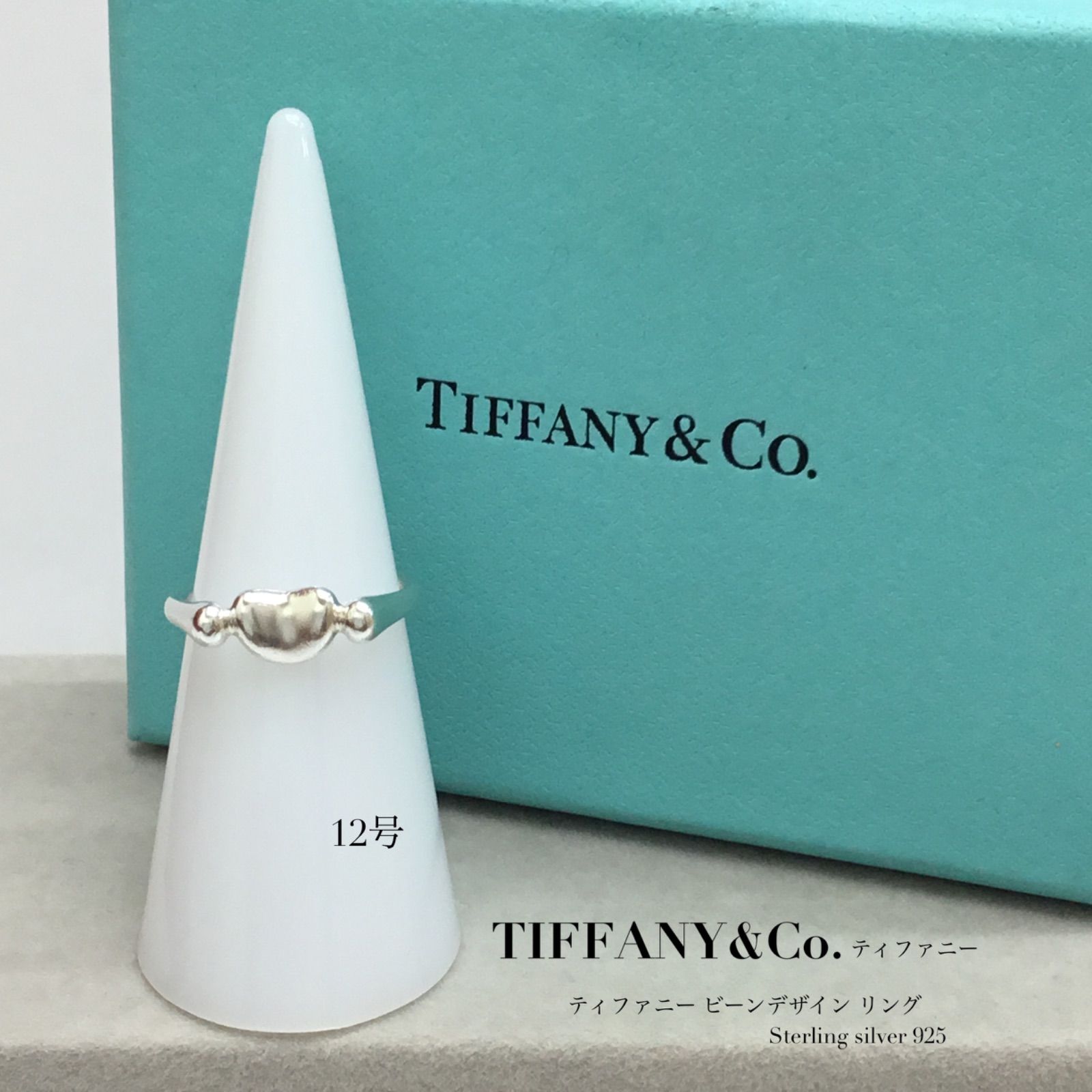 TIFFANY&Co. ティファニー ／ ティファニー ビーン リング ／ T&Co