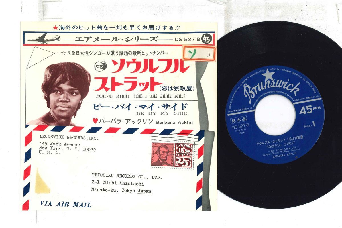 7” Barbara Acklin Soulful Strut 販売 DS527PROMO BRUNSWICK Japan
