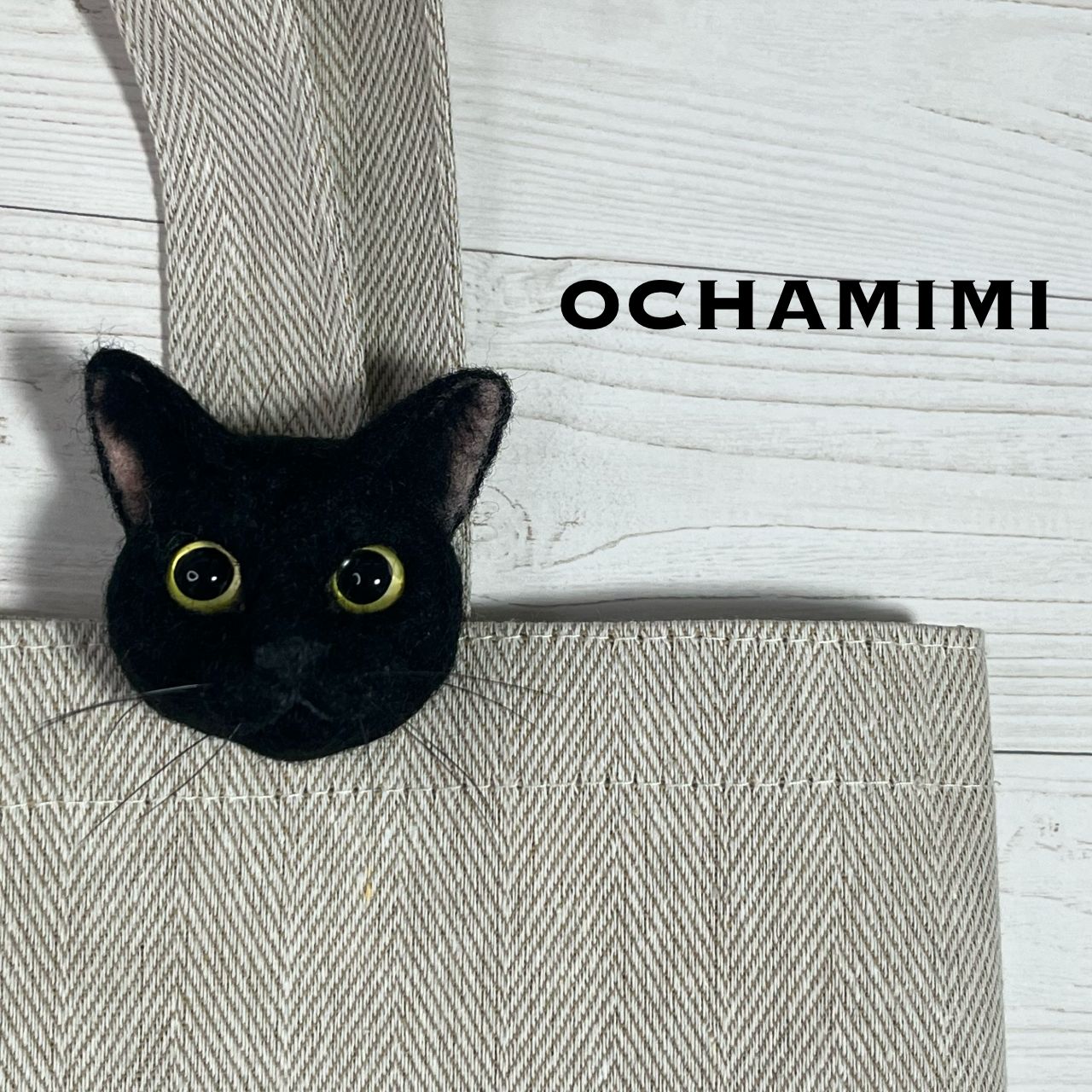 クリクリお目めの黒猫ブローチ 猫 ねこ ネコ ブローチ ハンドメイド 