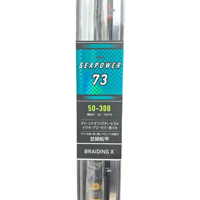 DAIWA ダイワ ロッド SEA POWER シーパワー 73 50-300 全長 DAIWA ダイワ ロッド SEA POWER シーパワー 73 50-300 全長