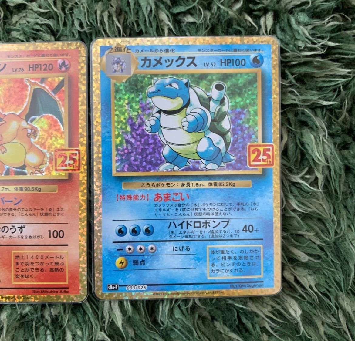 ポケモン - リザードン フシギバナ カメックス 25th プロモ 3枚セット PSA10】25th 初代御三家 3枚セット【連番】ポケモンカード