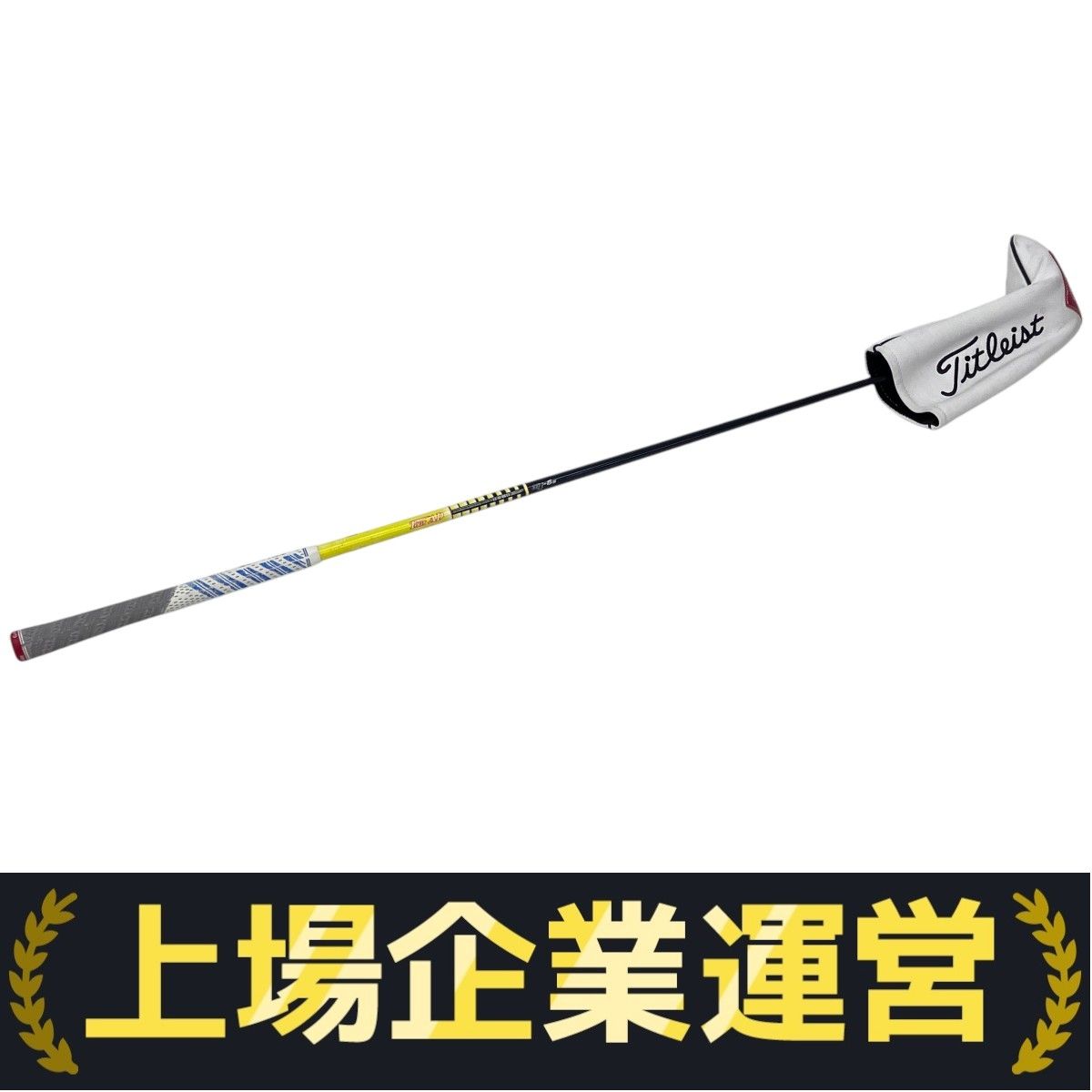 Titleist - 松太郎　タイトリストドライバー915D3　9.5°Sシャフト 915D3 - タイトリスト 日本公式サイト
