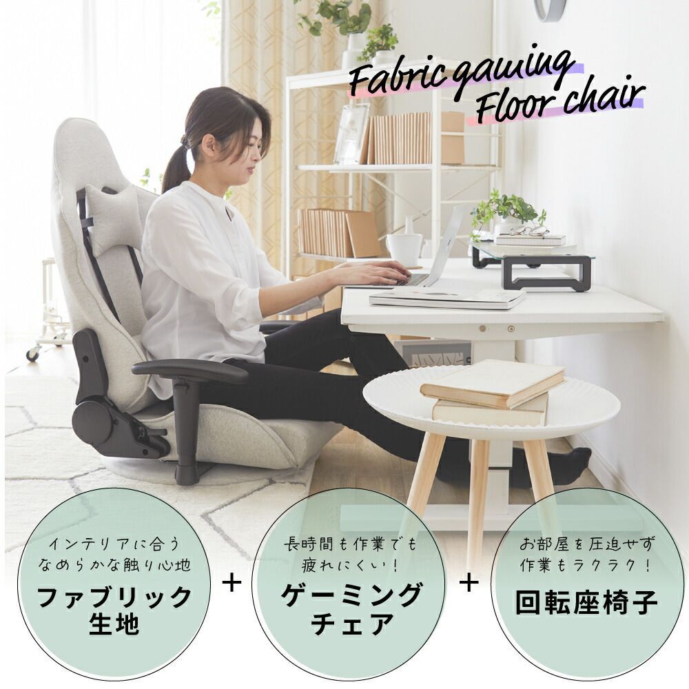 ゲーム座椅子 腰痛対策