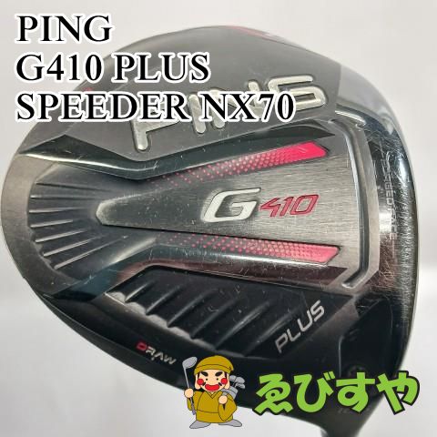 入間□【中古】 ドライバー ピン PING G410 PLUS SPEEDER NX70 S 10.5