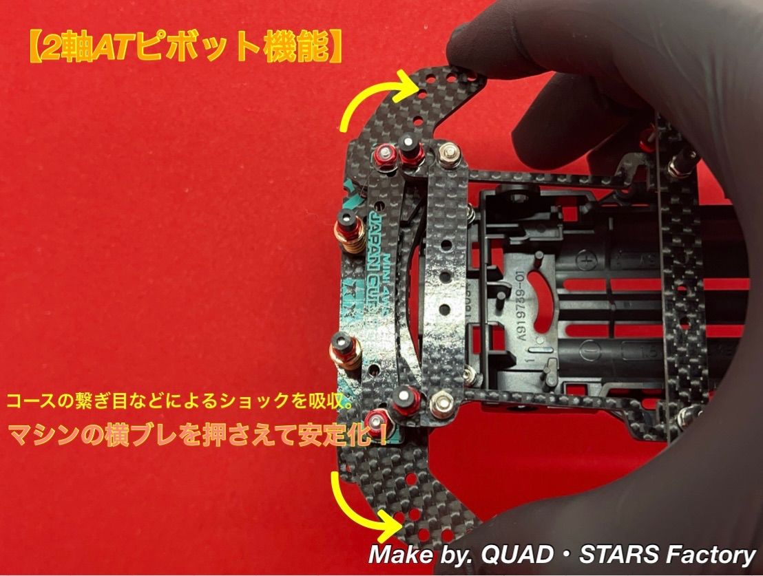 2軸ATピボットバンパー＋フロント提灯