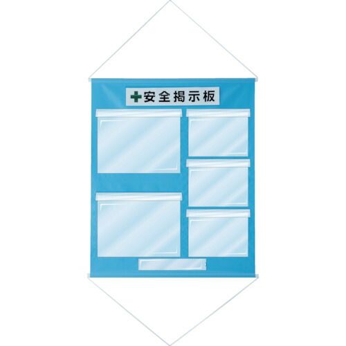 【新品・7営業日以内発送】【個数：1個】緑十字 130033 工事管理用幕 フリー掲示板 Ａ３×２・Ａ４×３ 水色 ＫＫＭ－３ＳＢ １０７５×８７０ 日本緑十字社 工事管理懸垂幕 安全掲示板【沖縄
