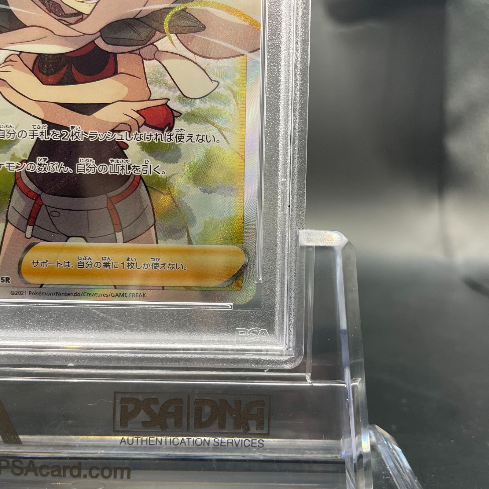 【PSA10】ヒガナの決意 SR[S7R 079/067] 状態難/PSA10鑑定済〕ヒガナの決意【SR】{079/067}