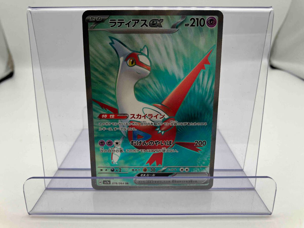 ラティアスex(078/064) SR ポケモンカードゲーム - メルカリ