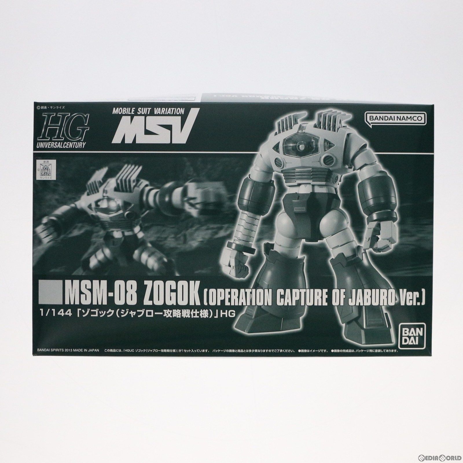 HG【新品・未開封】プレミアムバンダイ限定・ジャブロー攻略戦仕様セット Amazon | HGUC 1/144 ゾゴック(ジャブロー攻略戦仕様