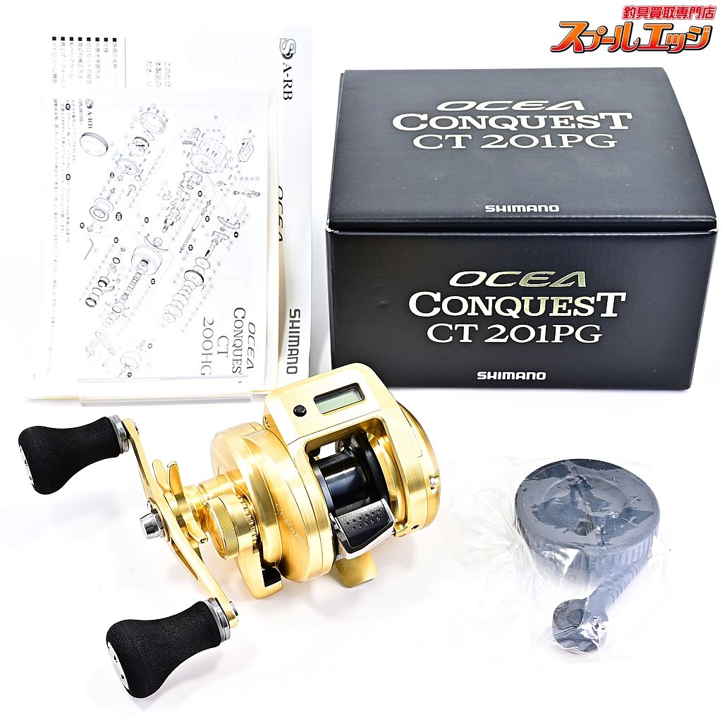 シマノ 18オシアコンクエスト CT 201PG SHIMANO OCEACONQUEST m40368