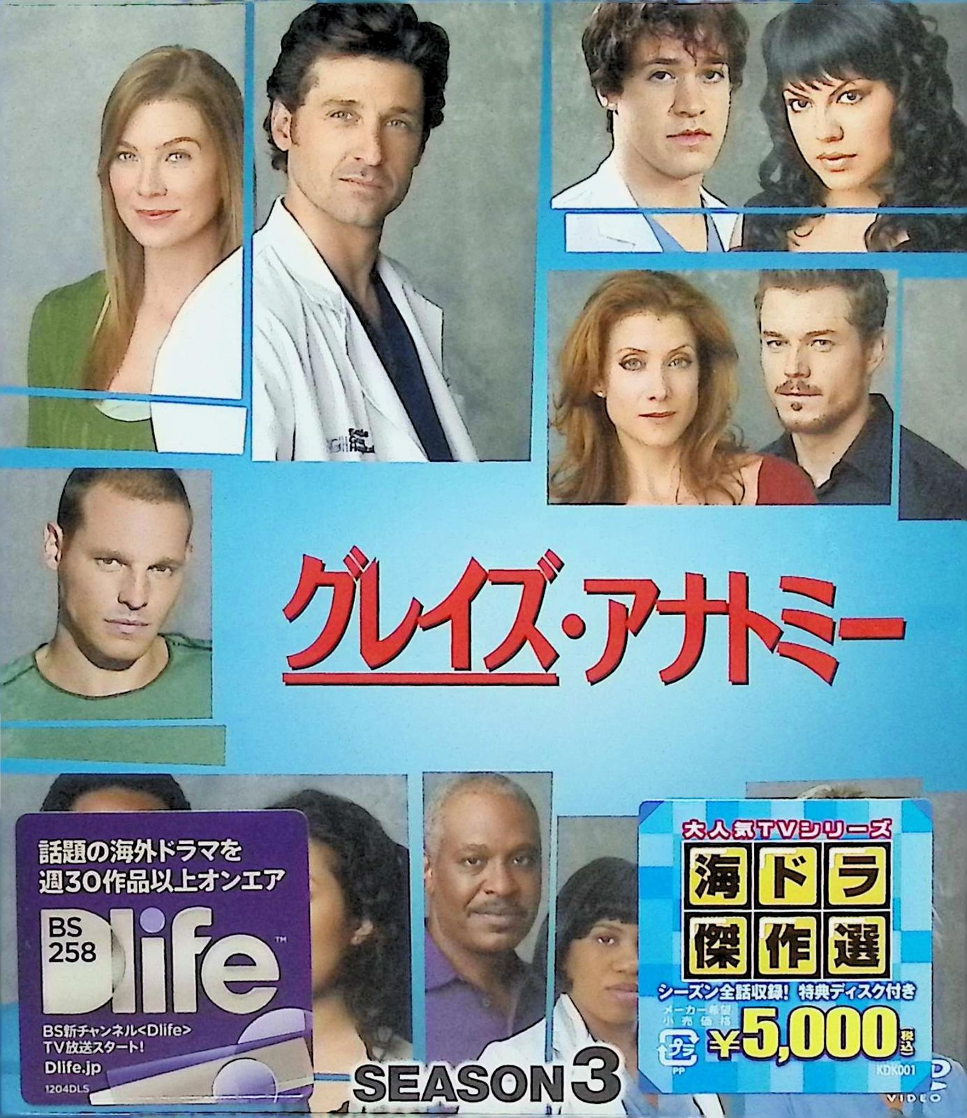 【海外ドラマ】グレイズ・アナトミー シーズン1〜16 DVD 全180巻 グレイズ・アナトミー シーズン1｜海外TVドラマ｜ディズニー公式