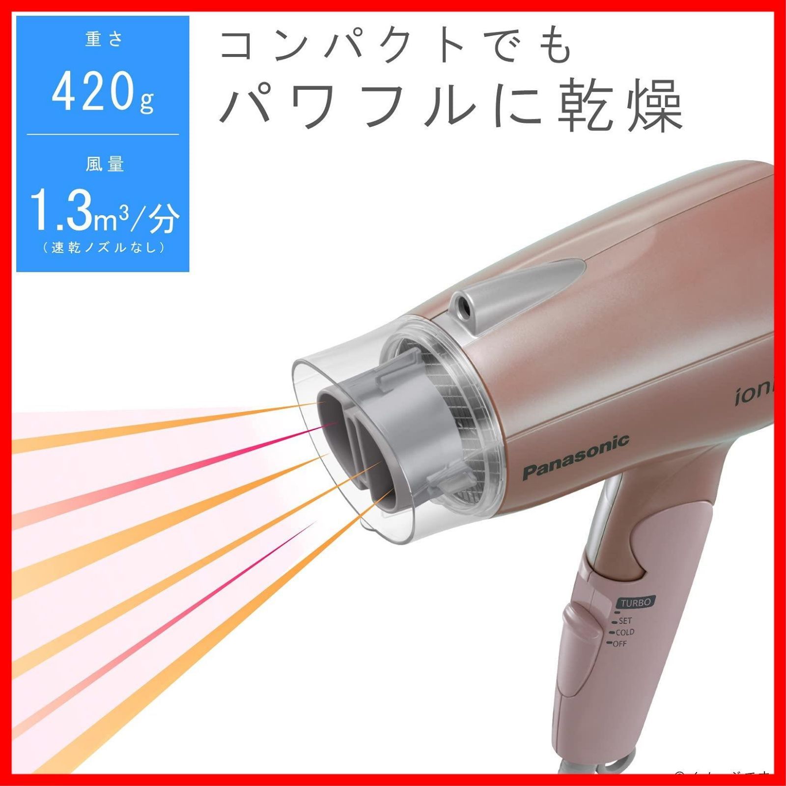 パナソニック