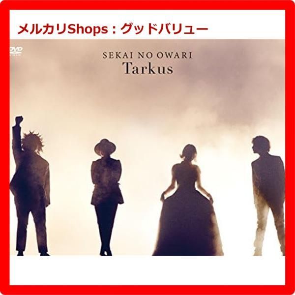 新品未開封★SEKAI NO OWARI  Live DVD「Tarkus」 [DVD]　セカイノオワリ　セカオワ  【安心・匿名配送】メルカリShops：グッドバリューが出品