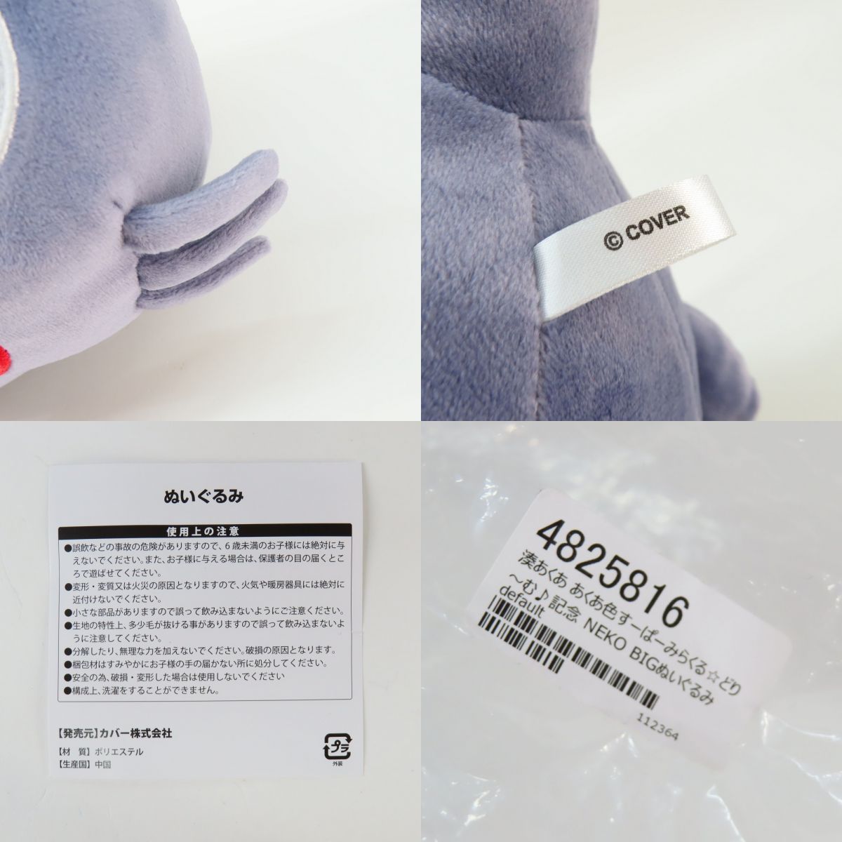 ホロライブ 湊あくあ あくあ色すーぱーみらくる☆どり～む♪記念 NEKO