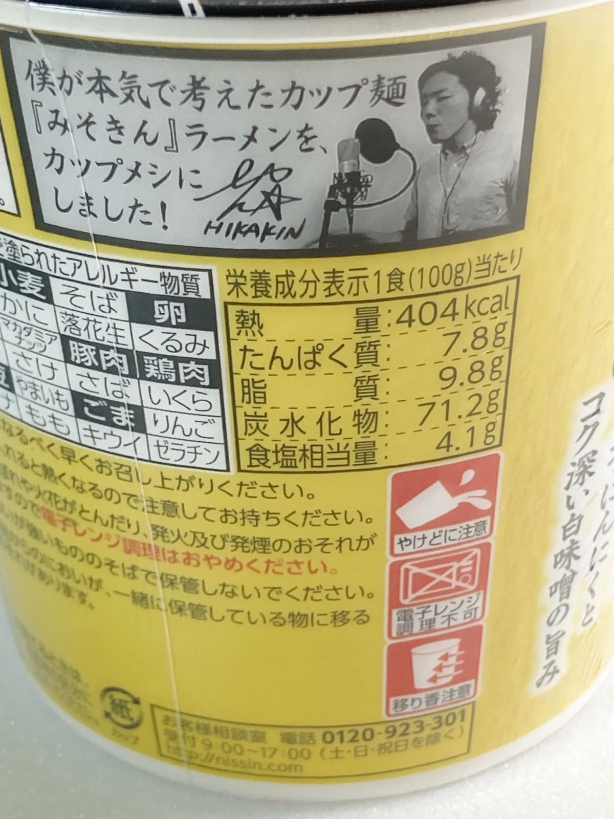 新みそきんラーメン 1カートン 新みそきんメシ 2カートンセット