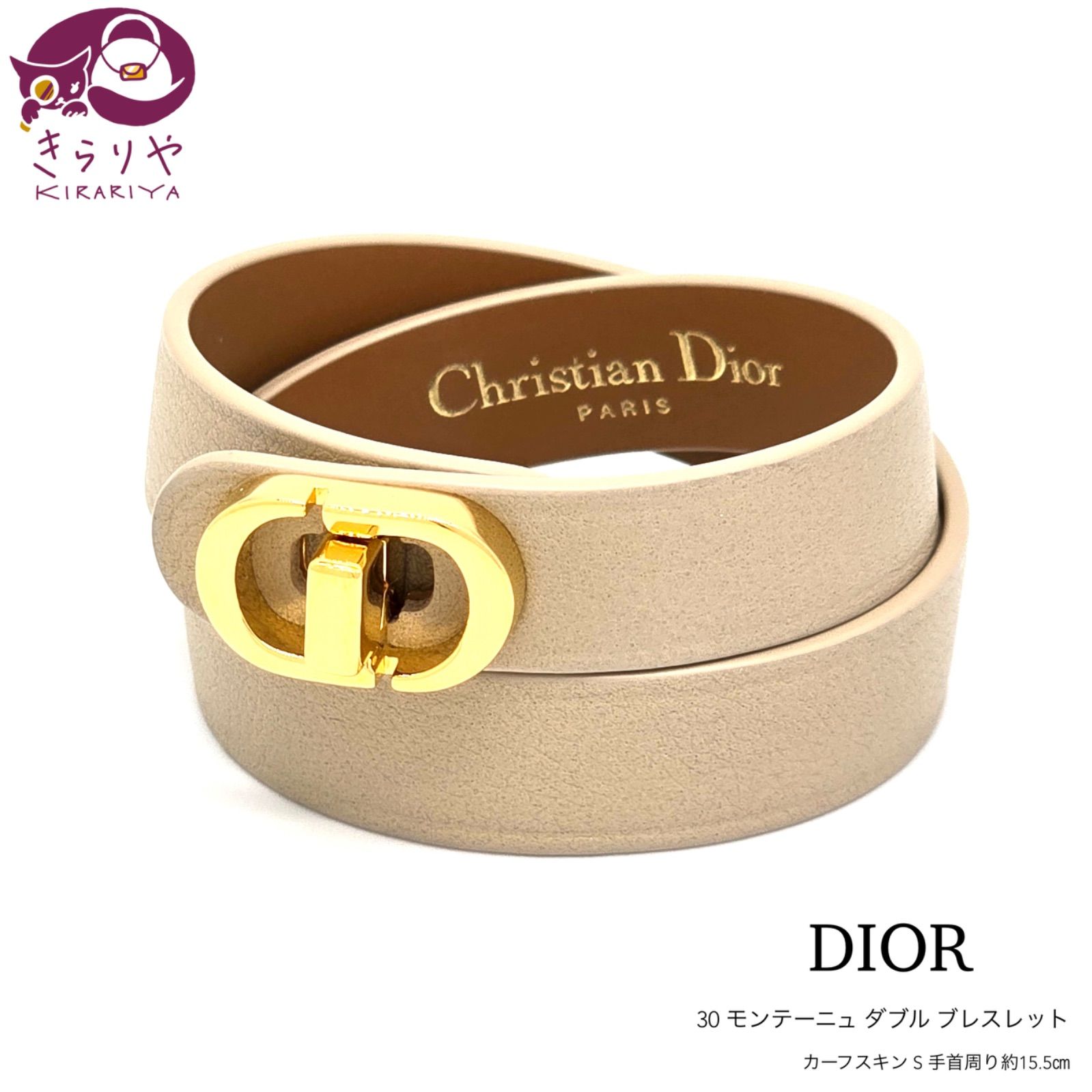 Christian Dior ディオール ブレスレット 30 Montaigne