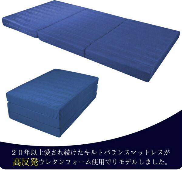 キルト高反発バランスマットレス シングル 【ブルー】