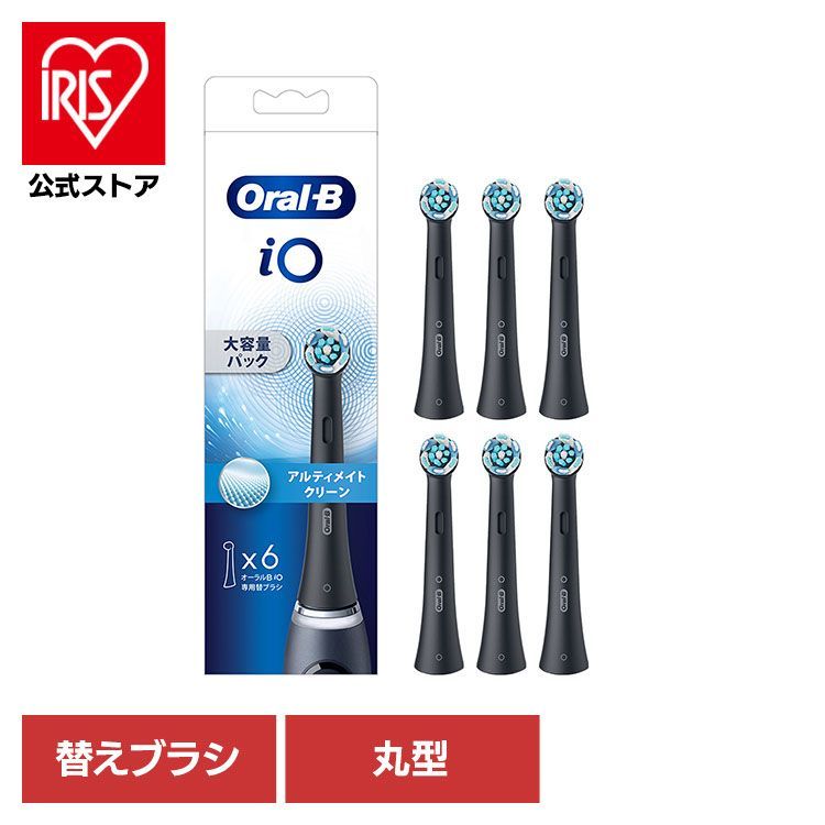 公式 替えブラシ Oral-B 電動歯ブラシ用 BRAUN オーラルB 替えブラシ アルティメイトクリーン 6本入 ブラック iORBCB-6EL