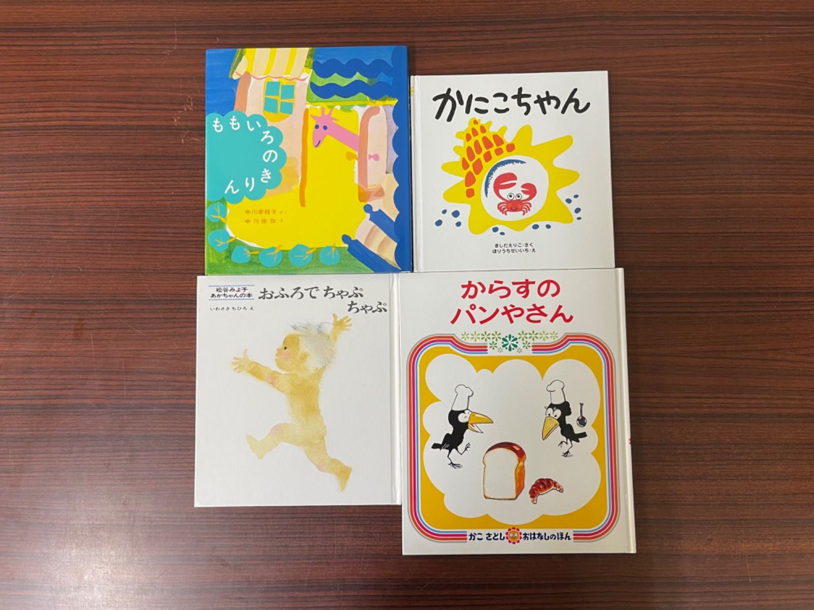 公式の まここ 絵本 22冊 まとめ売り 絵本 - texasembroideryservice.com