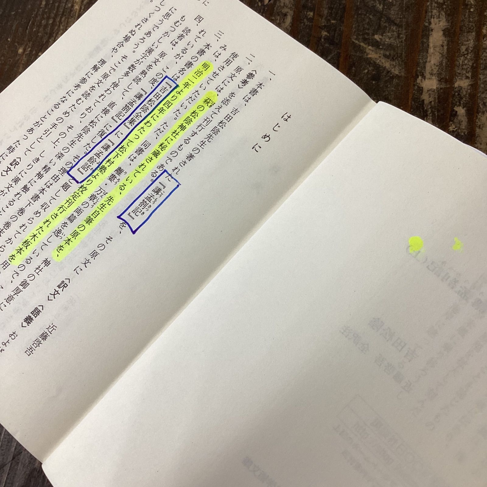 講孟箚記 上下 講談社学術文庫2冊セット 3b0_5115 - メルカリ