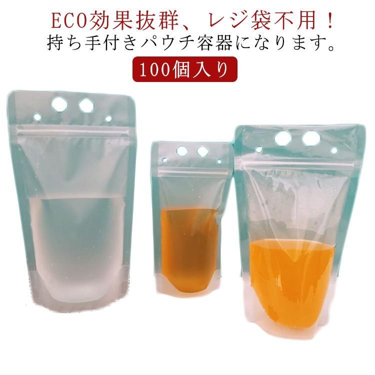 ドリンクパウチ スパウトパウチ 350ml 500ml 100個入り タピオカ ドリンクパック スムージー バナナジュース 茶 テイクアウト 容器  ドリンクカップ 使い捨てカップ ジュースパック 業務#fdc4449 - メルカリ