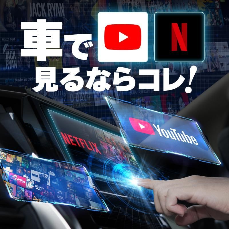 車でyoutubeが視れる テレキャン不要 Carplay AndroidAuto AI Box カープレイ apple Android iphone  ワイヤレス アダプター YouTube カーナビ カーオーディオ - メルカリ