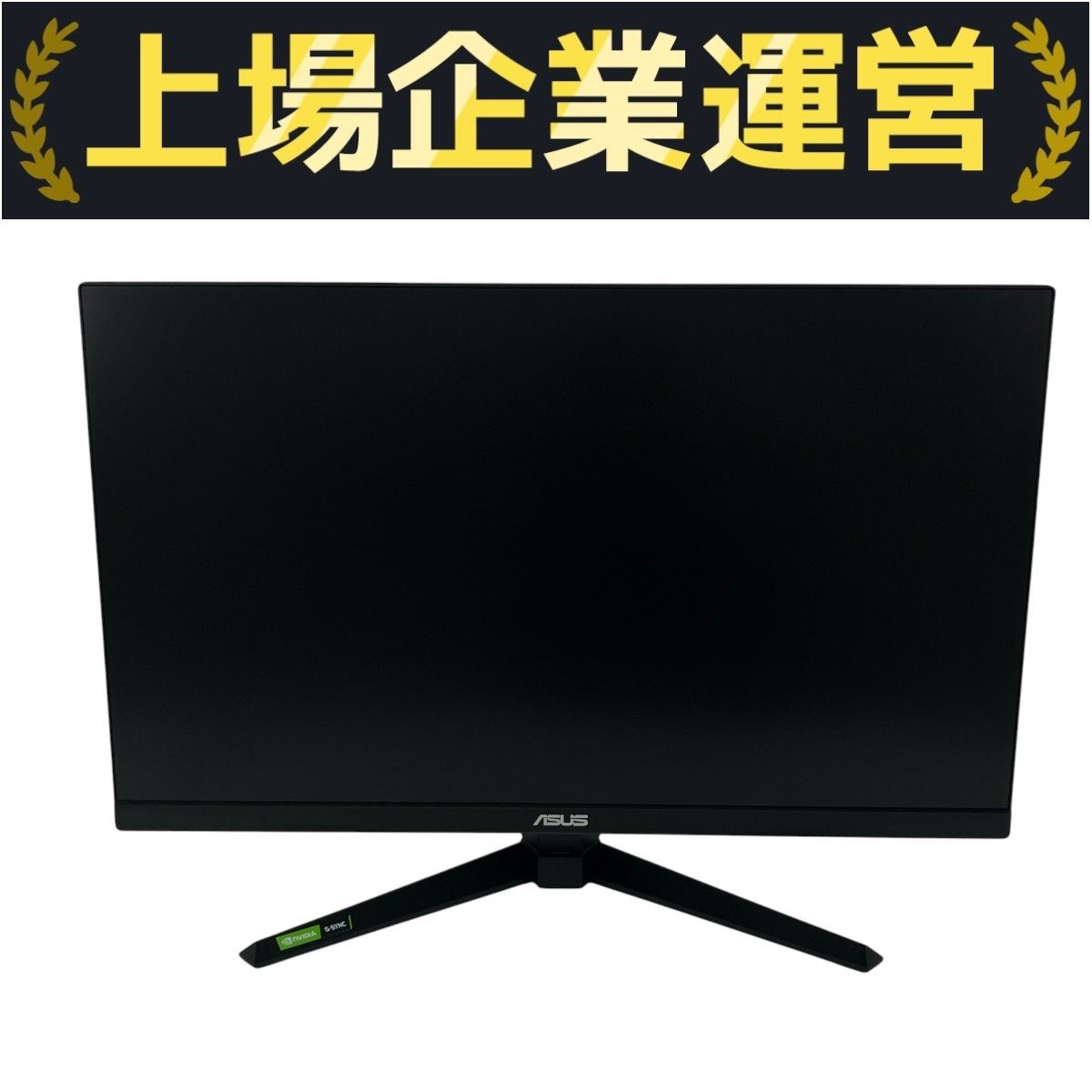 [美品] ASUS 270Hz対応 23.8インチ ゲーミングモニター ASUS 23.8 270HZ 2023年製 ゲーミングモニター PC周辺機器 中古