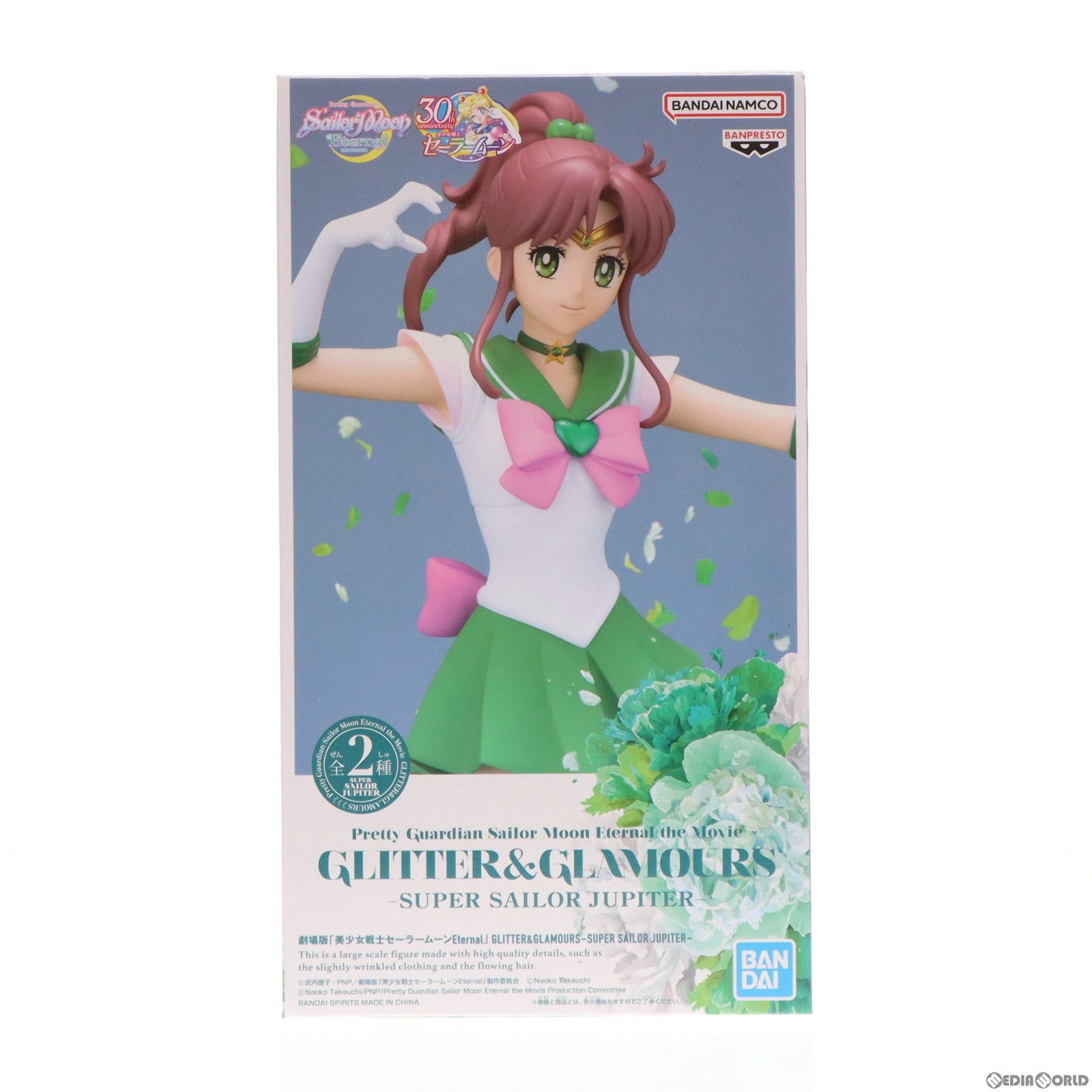 2026，定番 スーパーセーラージュピター A(通常カラー) 劇場版 美少女戦士セーラームーンEternal GLITTERu0026GLAMOURS-SUPER SAILOR JUPITER- フィギュア プライズ(2575828) バンプレスト その他