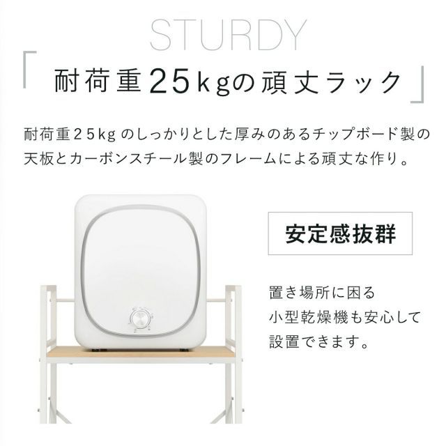 小型衣類乾燥機用ランドリーラック