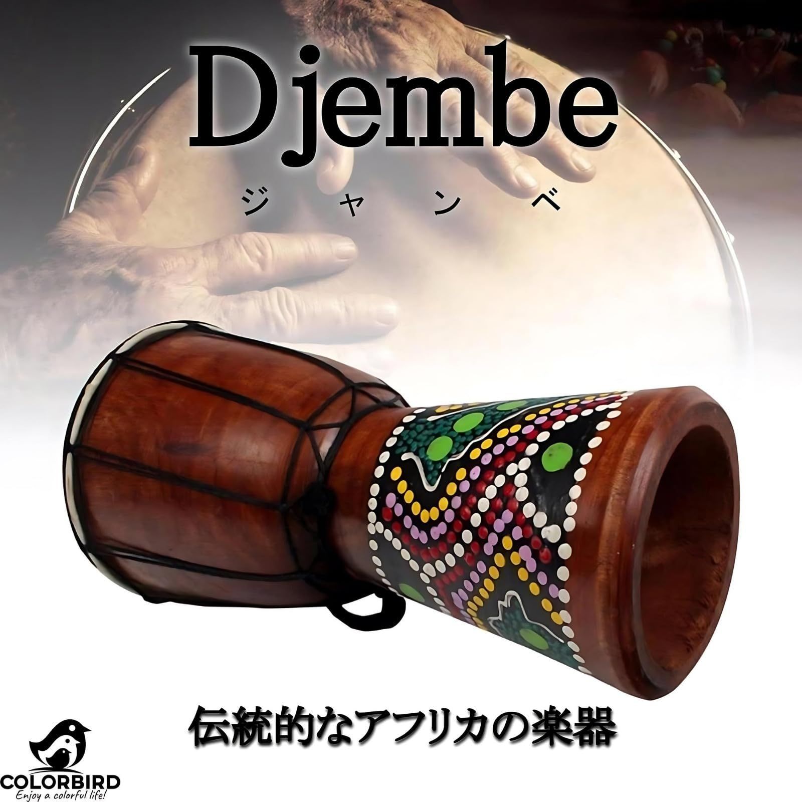 民族楽器 ジャンベ アフリカ 打楽器 ケース付き ジャンべ ミニ 楽器 20cm ジェンベ おもちゃ アフリカ太鼓