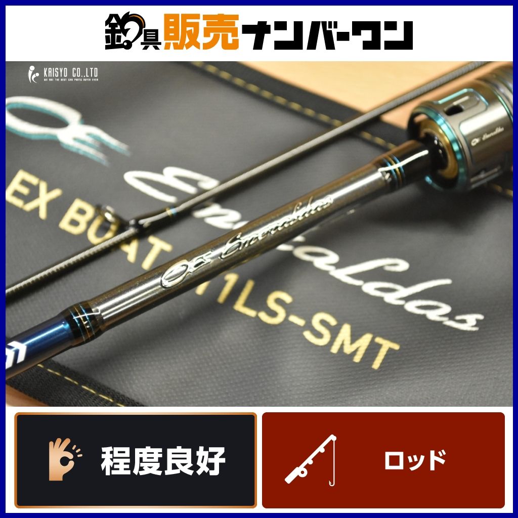 ダイワ 24 エメラルダスEX ボート511LS-SMT DAIWA EMERALDAS スピニングロッド 2ピース 磯 防波堤 エギング アオリイカ 等
