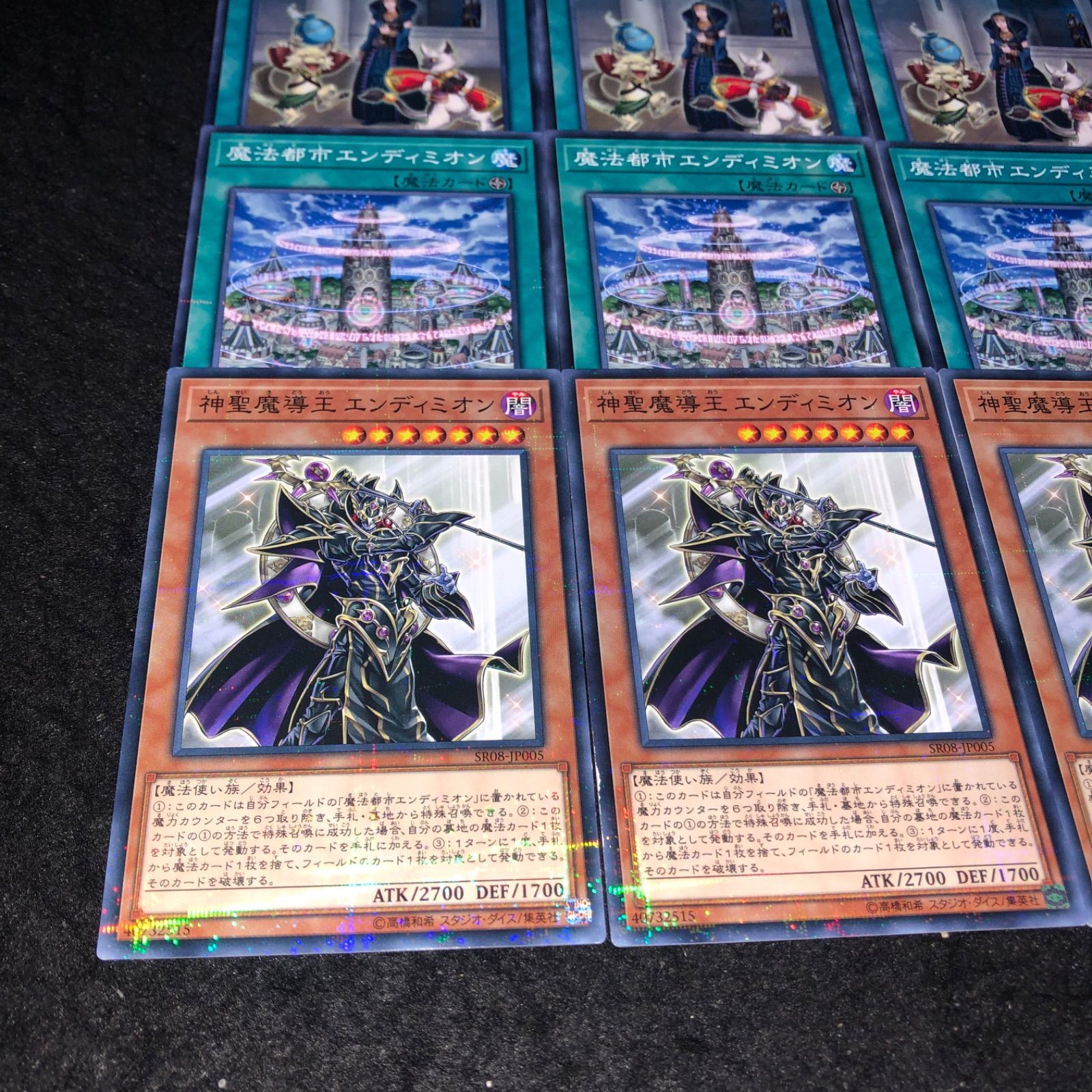 遊戯王 NO.1294 SR08 ノーパラ 神聖魔導王エンディミオン 魔法