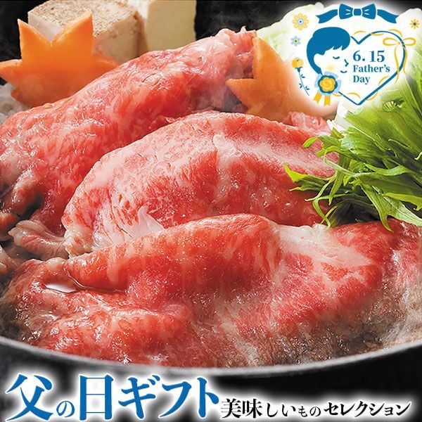 父の日 ギフト プレゼント 松阪牛＆伊賀牛 すき焼き食べ比べセット お鍋｜松阪牛 ウデ400g A-4等級以上|証明書付き 伊賀牛 肩ロース400g 証明書付き ｜お届け期間 6月12日～6月15日 日付指定不可 食品 贈物