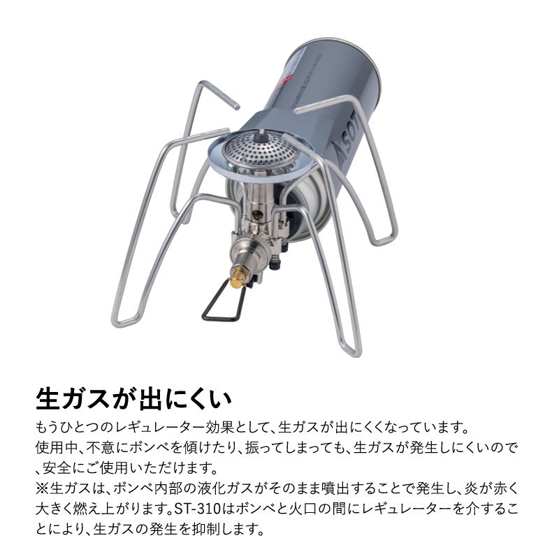 レギュレーターストーブ