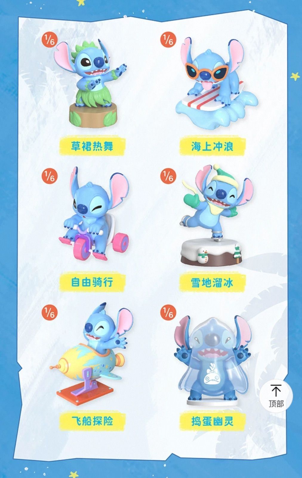 開封済】Disney x TOPTOY Stitch スティッチ “史迪奇萌??” “ 運動中の