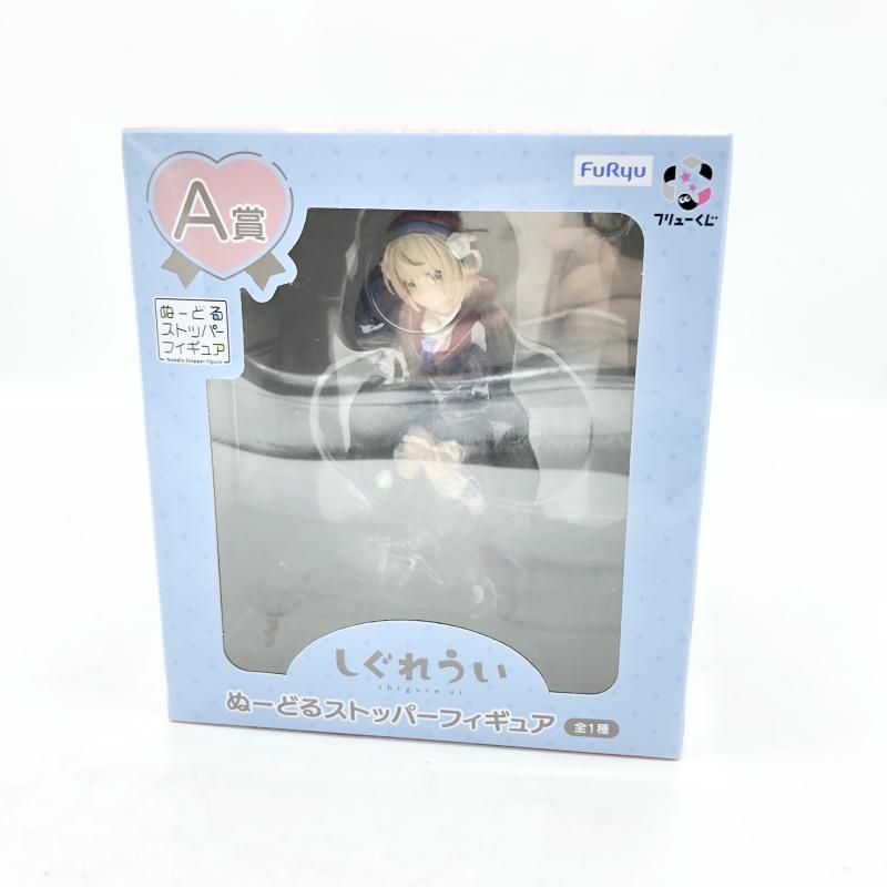 フリューくじ しぐれうい A賞ぬーどるストッパーフィギュア 未開封 A賞