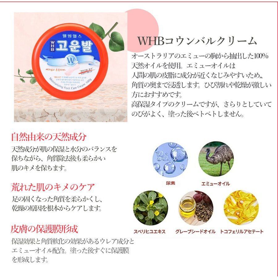 3種セット】コウンバルクリーム 赤＋黄＋緑 かかとクリーム コウンバル