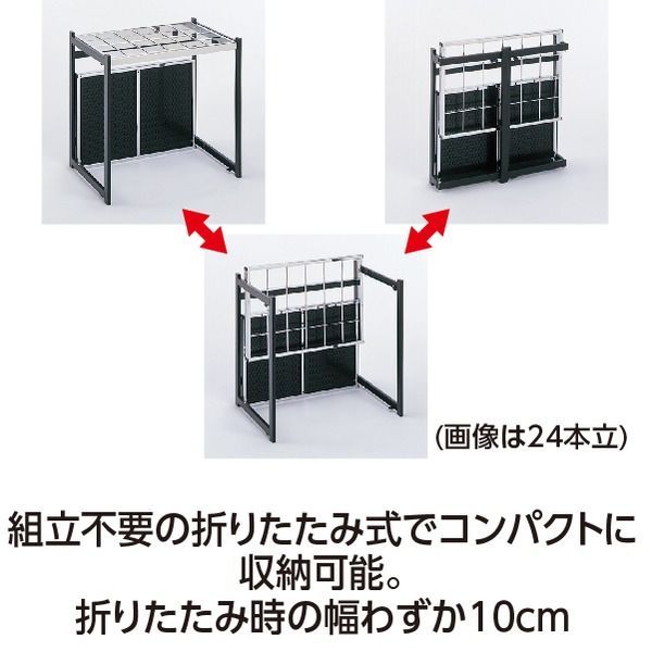 テラモト 折りたたみ式傘立 A型60本 MARWIL-DEMENAGEMENTS_CH