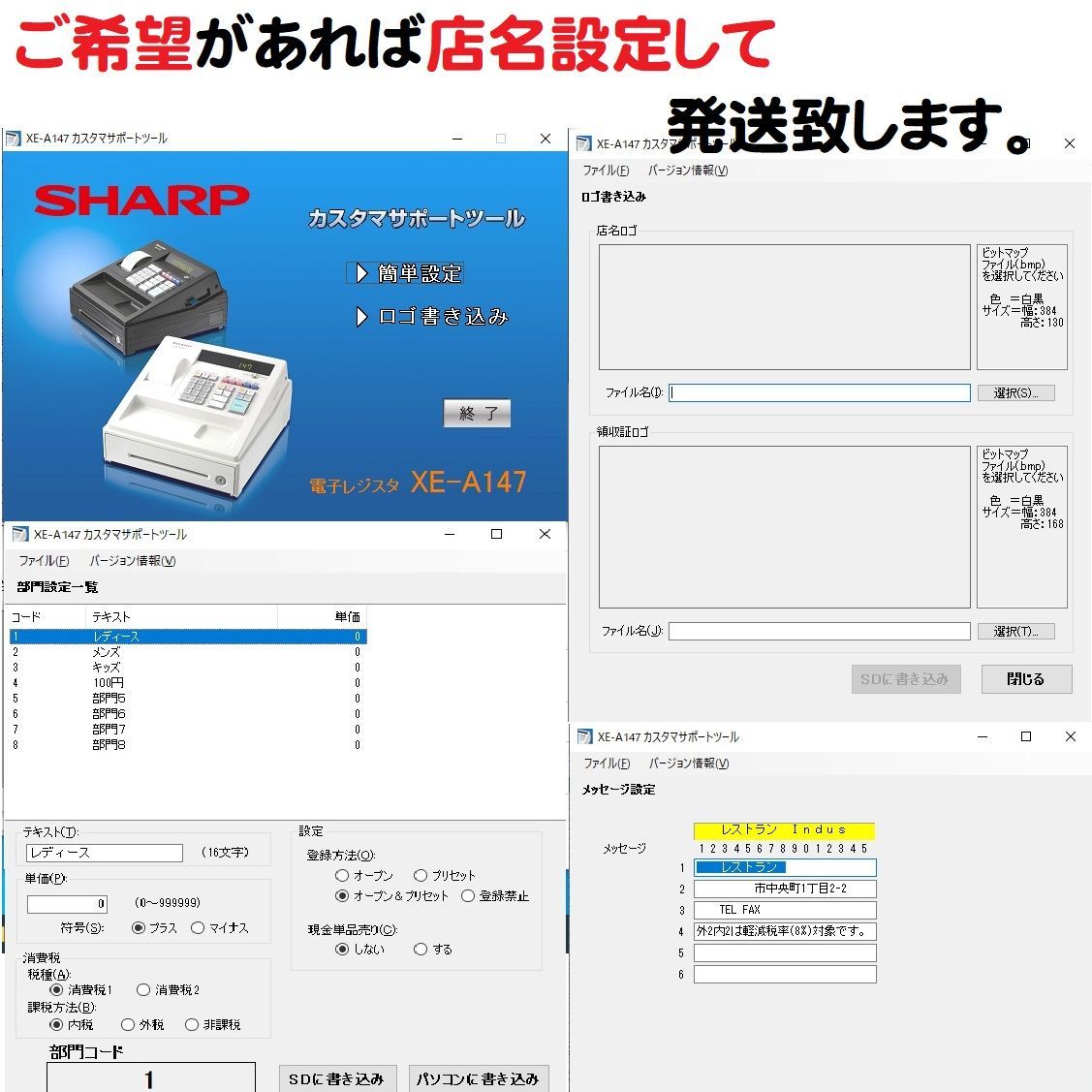 限定特価 SHARP レジスター XE-A147 PC連携 店名設定無料 その他